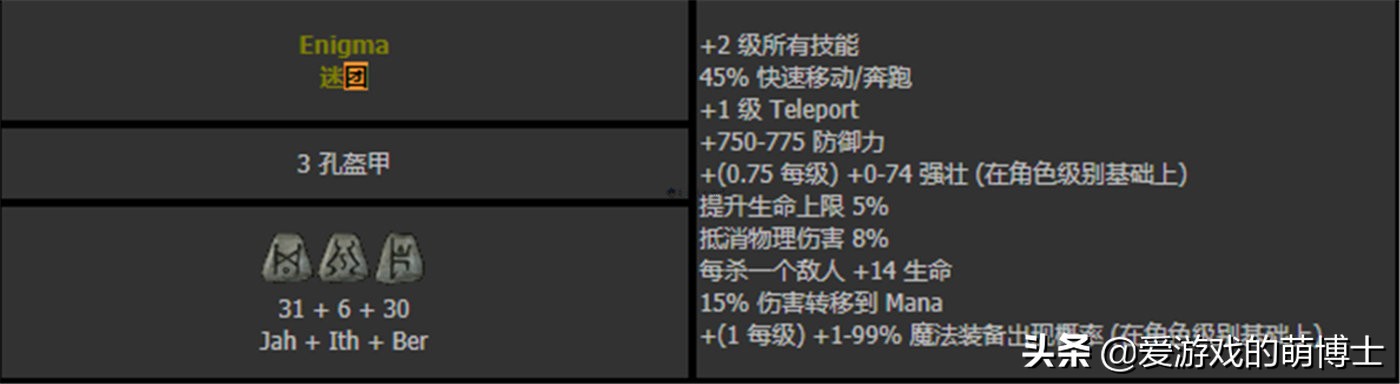 游戏中的绞肉机，《暗黑破坏神2》重制版旋风野蛮人简要攻略