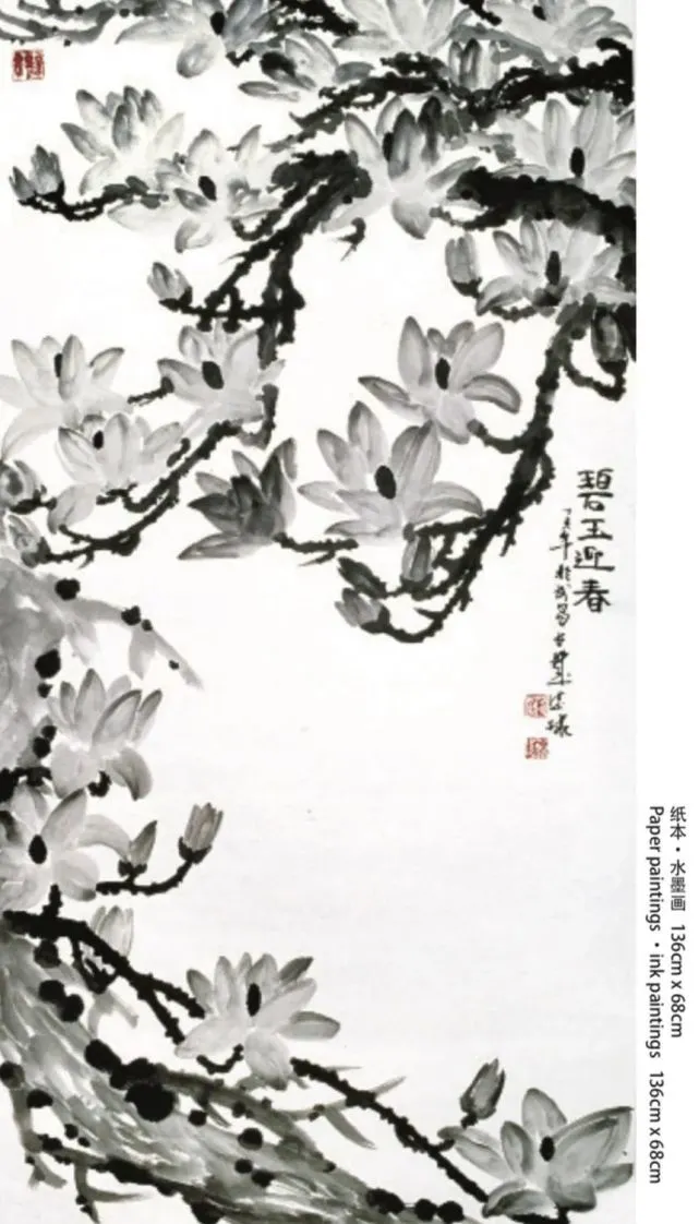 「典范风采」谢汉球-中国书画榜样人物专刊
