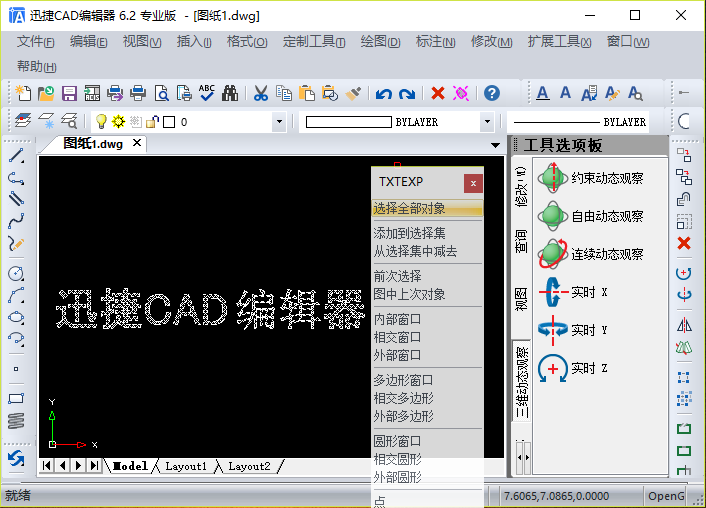 CAD中的文字如何缩放、分解？原来CAD中的文字还有这么多学问