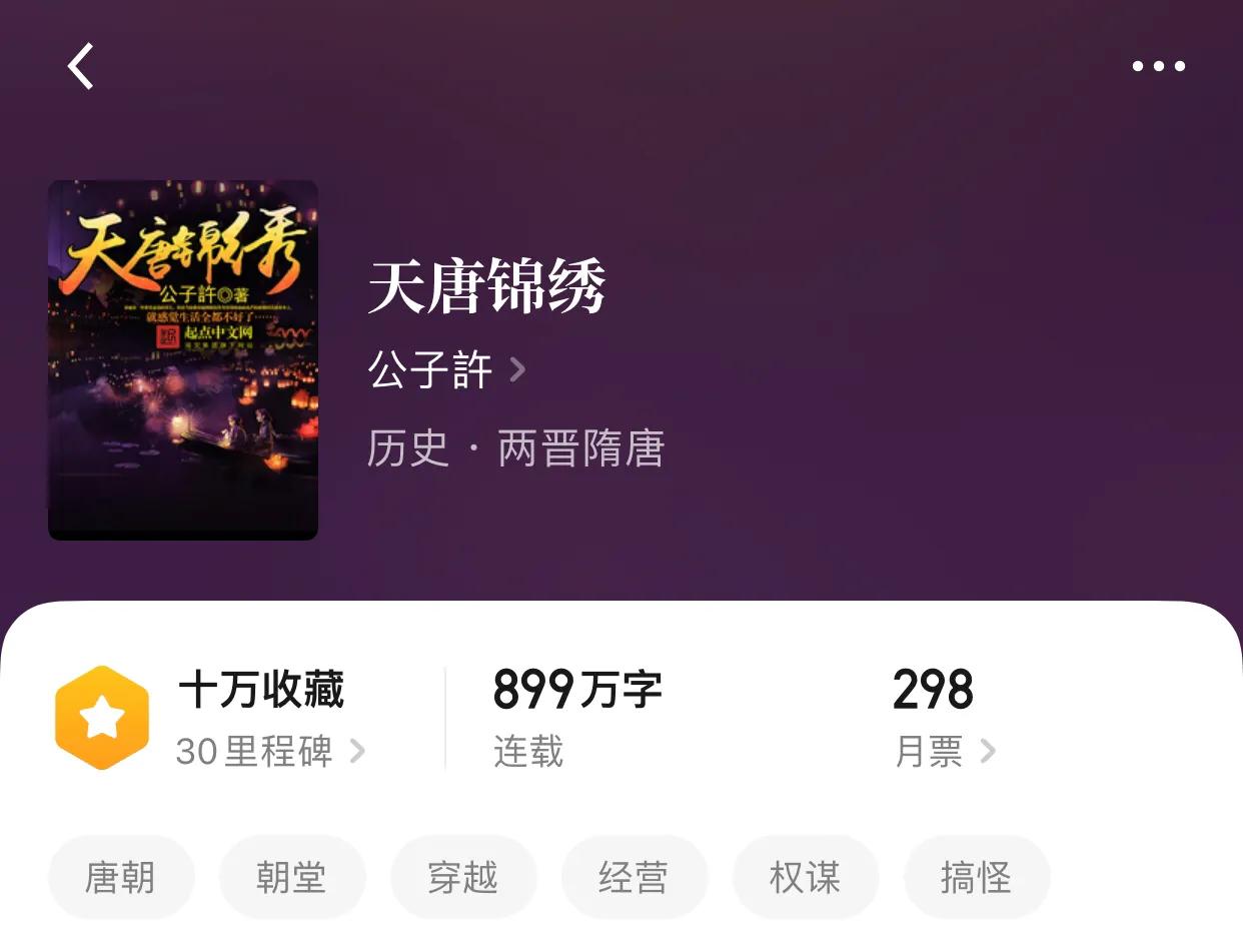 几本充满阴谋诡计的小说，简称权谋