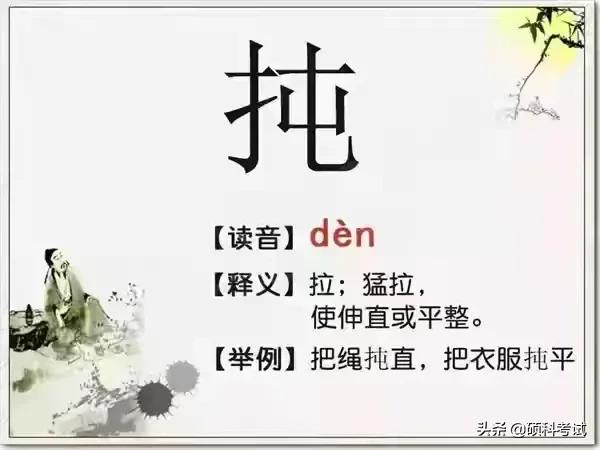 最难认汉字、生僻字和常说又不会写的汉字大全，收藏涨知识