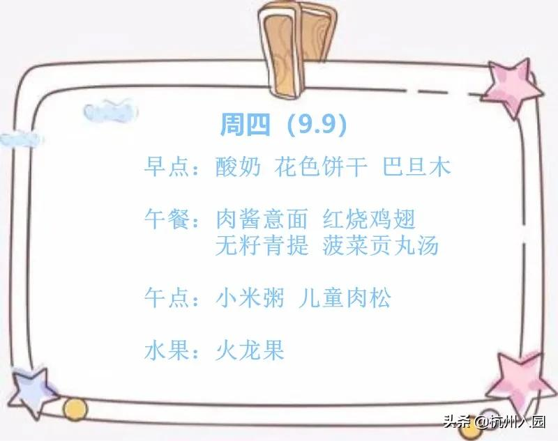 孩子在幼儿园吃了啥?杭州7所餐食超棒的幼儿园!看你家上榜没?