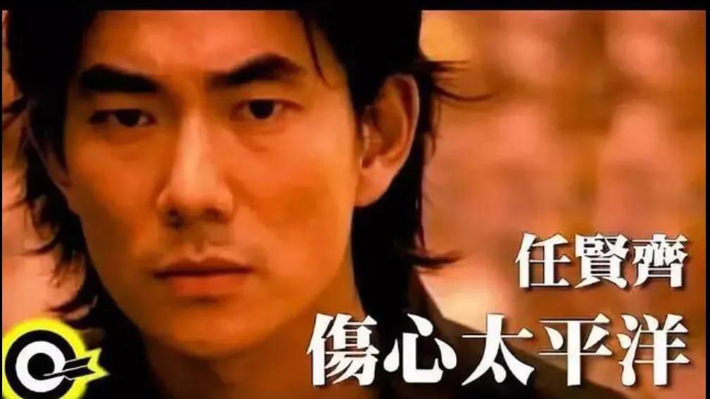 小时候觉得任贤齐的歌土味，蓦然回首才发觉原来句句经典