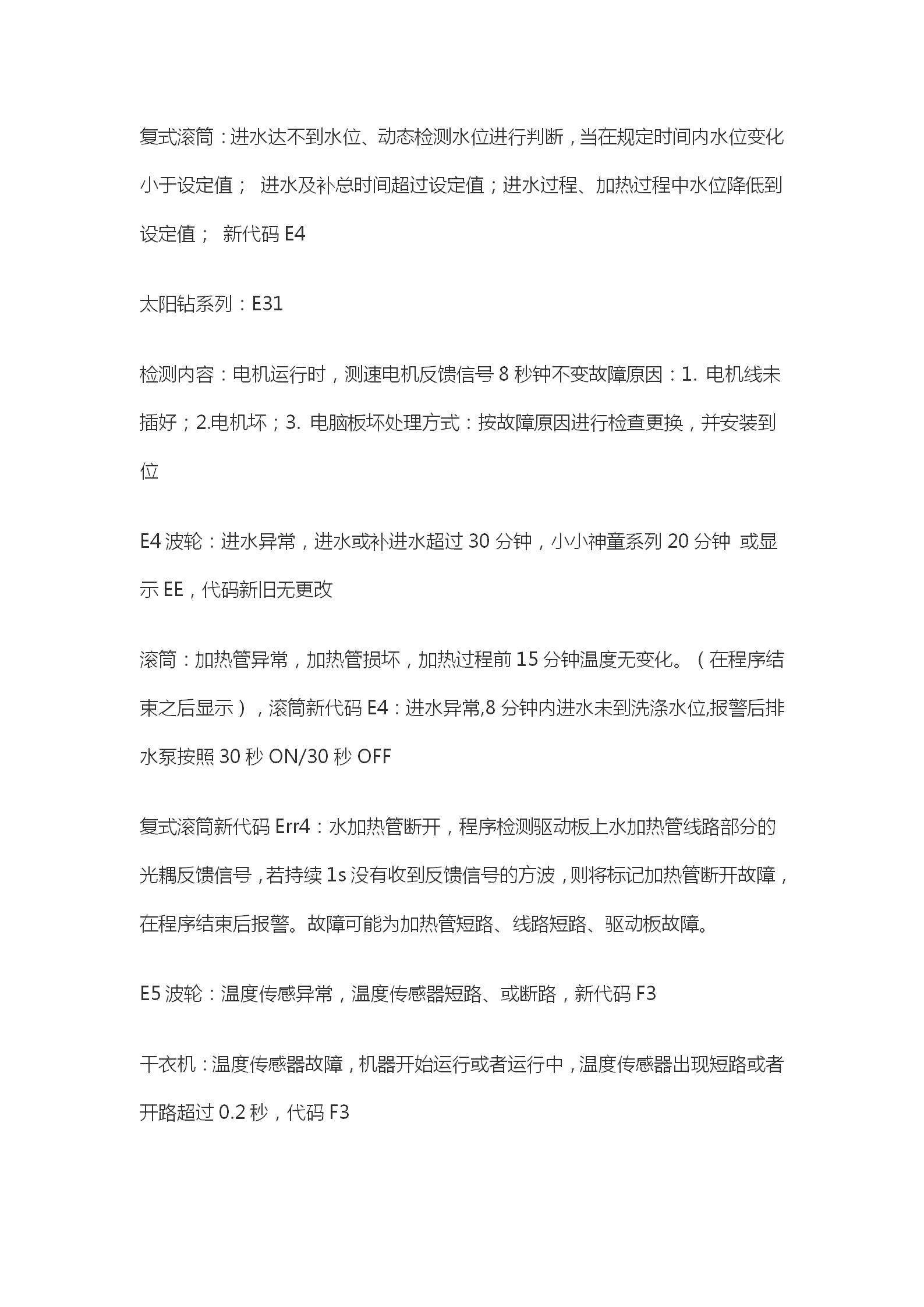 最近發現抖音上有不少人維修洗衣機的短視頻