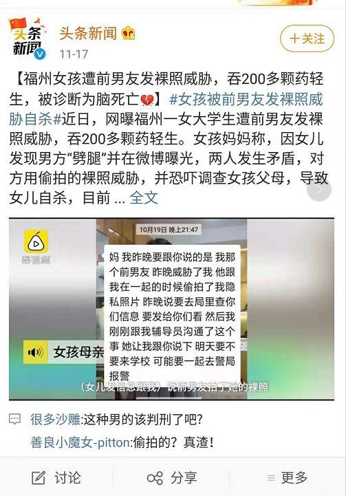 前男友发裸照威胁，女大学生轻生：不打扰，是一段感情最后的体面