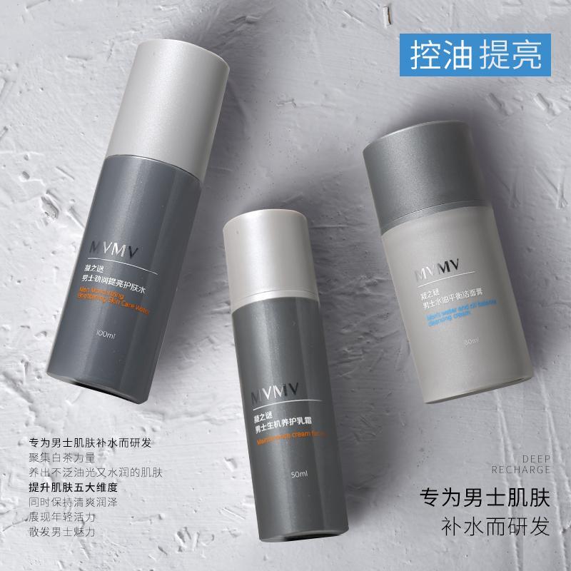 2020年教师节十大男士专用护肤套装，选对礼物胜过千言万语