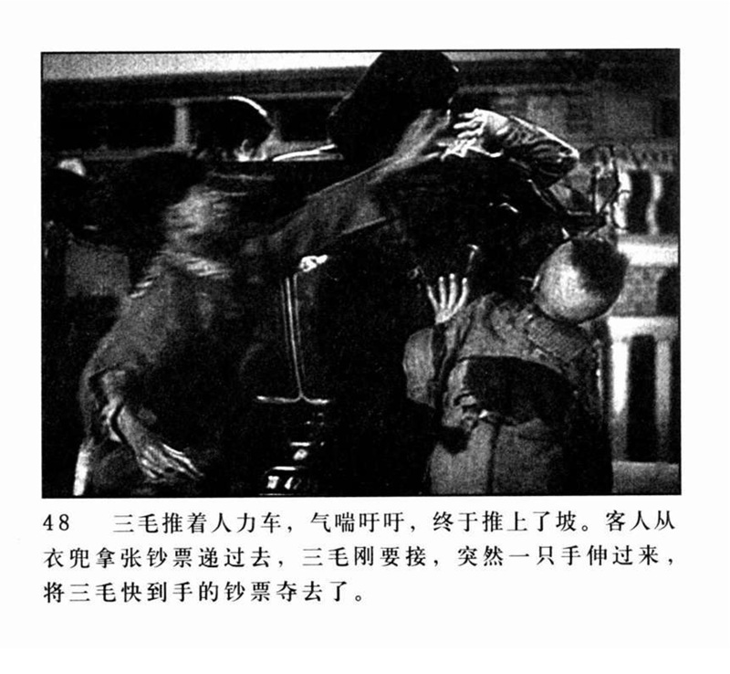 「PP连环画」超经典影片《三毛流浪记》