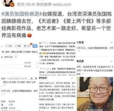 又有两位著名的老戏骨头相继死去！他们的古典作品一定看过。