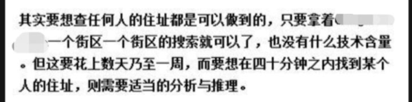 顶流绯闻遭曝光只因一张照片？当代列文虎克带你吃瓜，比官宣靠谱