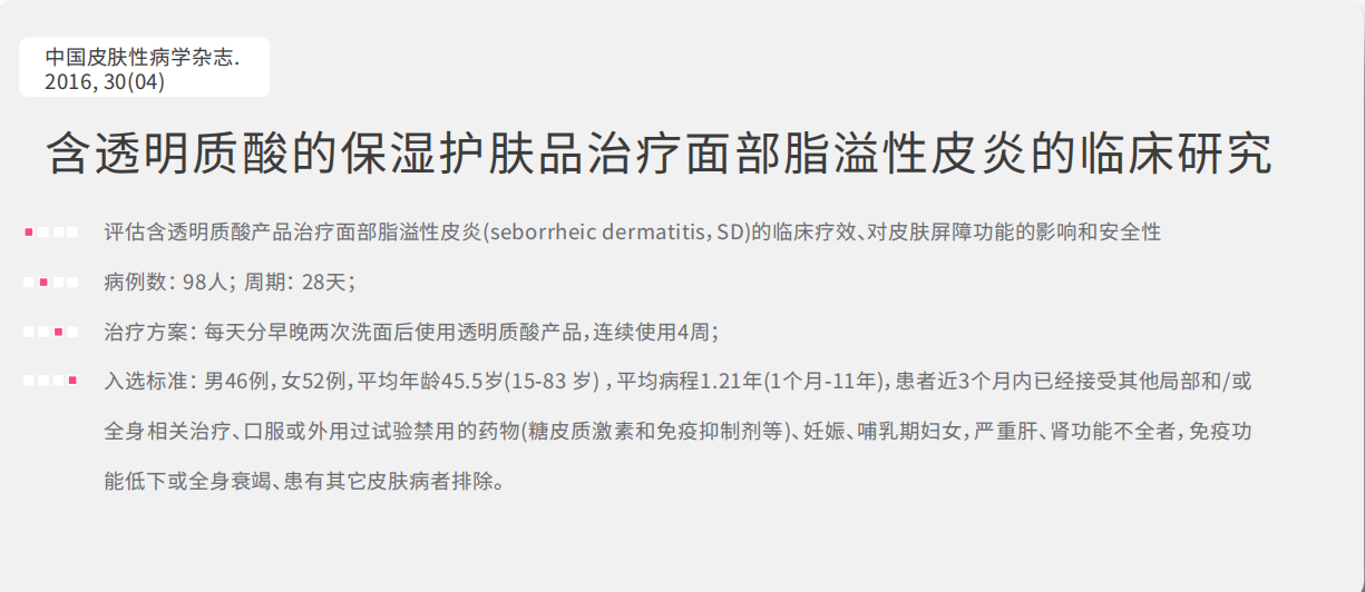 如何恢复受损的皮肤屏障？中医教你3招“恢复大法”
