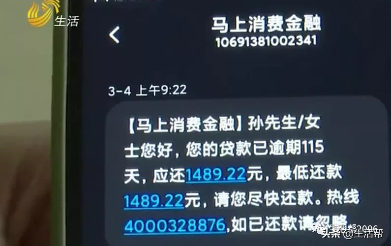 中国电信橙分期是什么意思(什么“套路”？办理电信卡莫名“被贷款”征信还上了黑名单...)