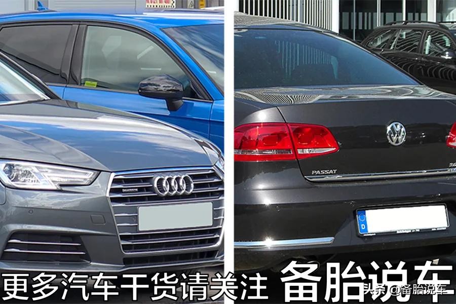 奥迪是换壳大众，平台、发动机、变速箱都一样？真相其实不简单