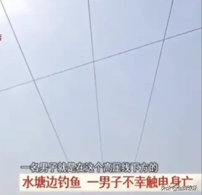 女友刘倩楠还原宏楠触电完整经过：当天下着雨，没钓鱼前就被电到