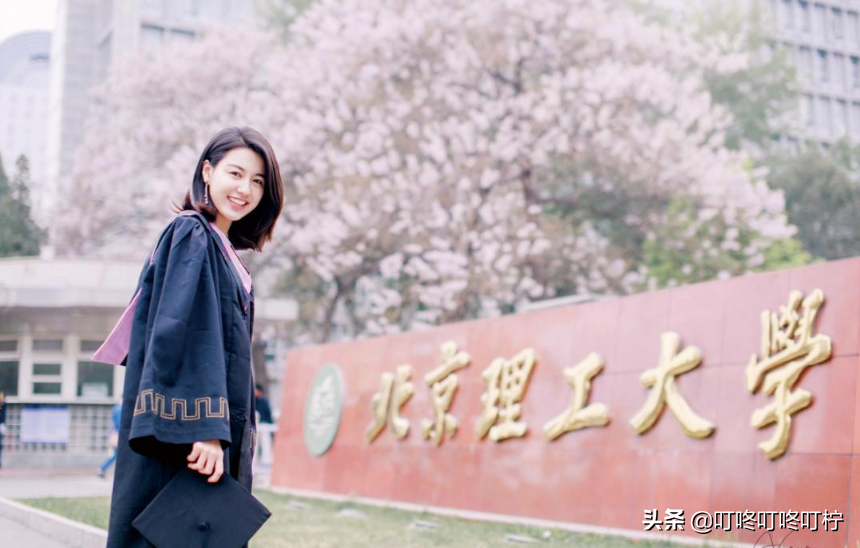 北京理工珠海学院（北理工珠海学院毕业生）