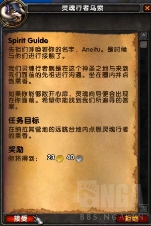《魔兽世界》8.2牛头人传承护甲任务线：凯恩血蹄登场