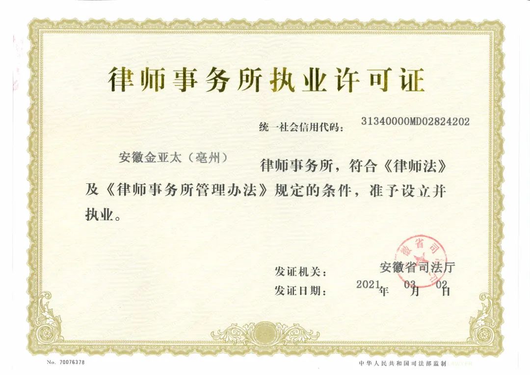 据说，这家律所要招贤纳士——皖北地区第一家刑辩专业所……