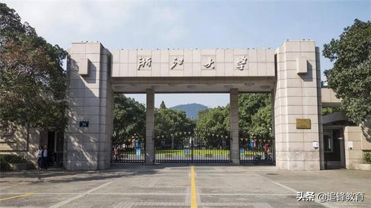 2020年浙江大学各省市录取分数线，建议收藏