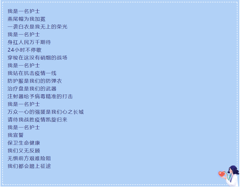 四川华新现代职业学院2020年首开护理专业