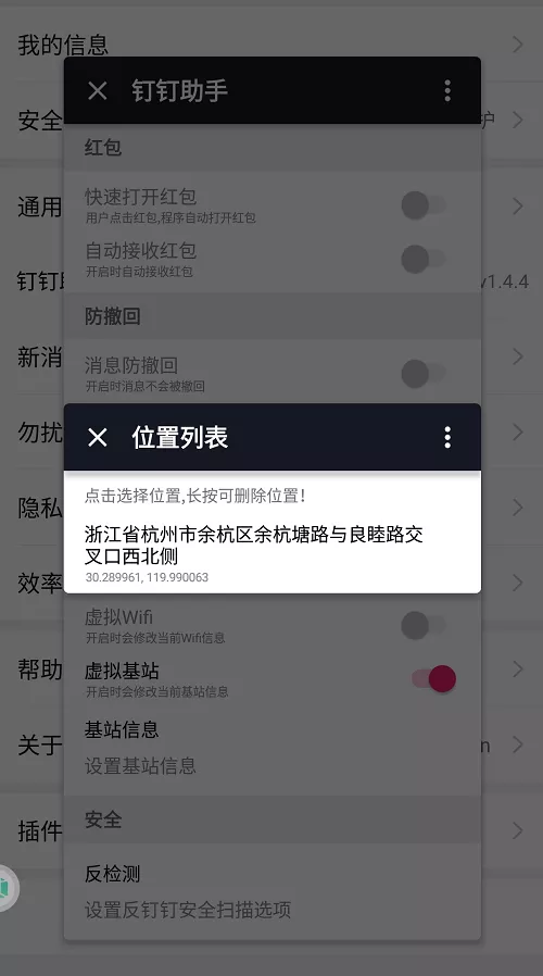手机上安装 Xposed模块体验不一样的快乐-刀鱼资讯 手机上安装 Xposed模块体验不一样的快乐-刀鱼资讯