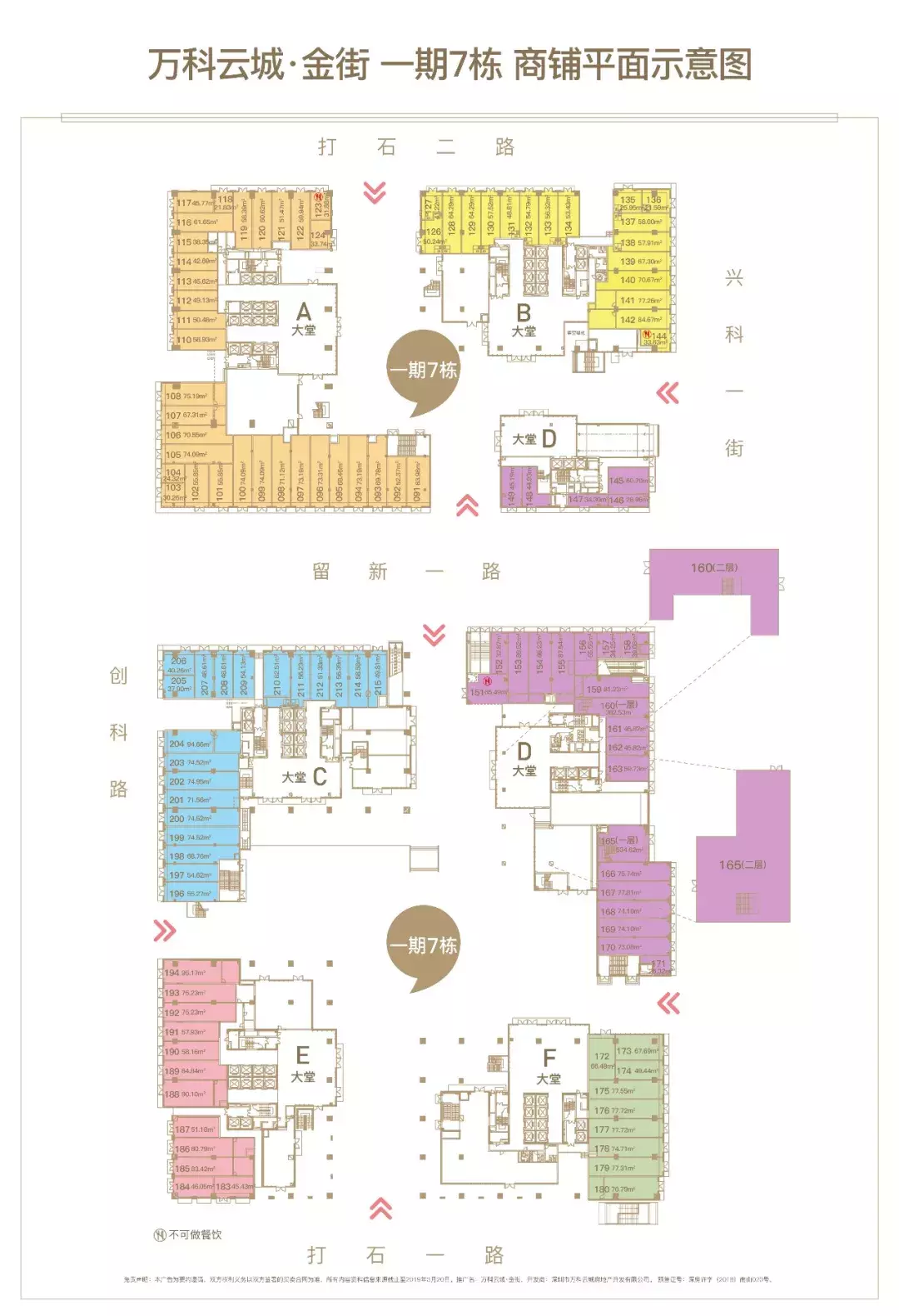 调查 | 南山科技园消费力惊人，小小快餐店，年入千万！