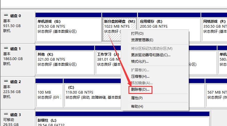 电脑如何分盘、合盘？关于硬盘的分盘，你所不知道的那些事情