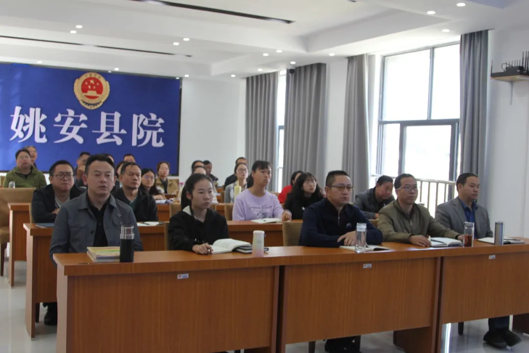 【党史学习】姚安县人民检察院认真学习贯彻州第十次党代会精神