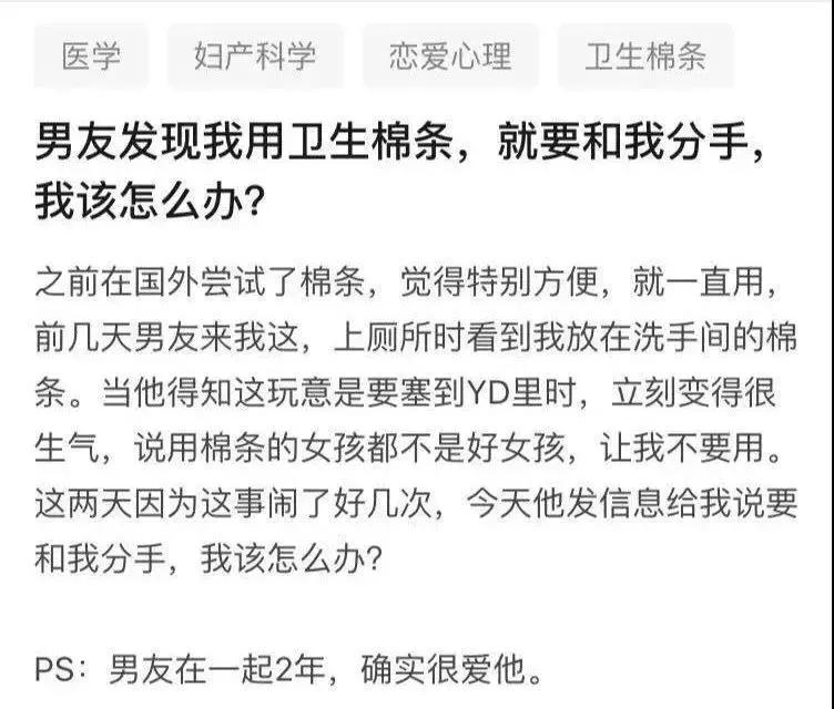 女生的卫生棉条是怎么塞进身体里？