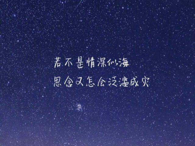 多少浅浅淡淡的转身，是旁人看不懂的情深
