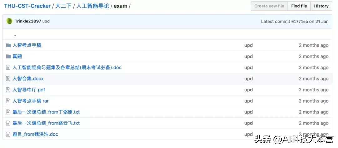 清华、北大、浙大的计算机课程资源集都在这里了