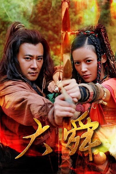 13关于元朝的电影(关于元朝的电影电视剧有哪个) -骁龙网