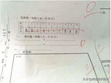 2小时1200元的北大家教:小学数学怎么学?放慢心态、摒弃功利性