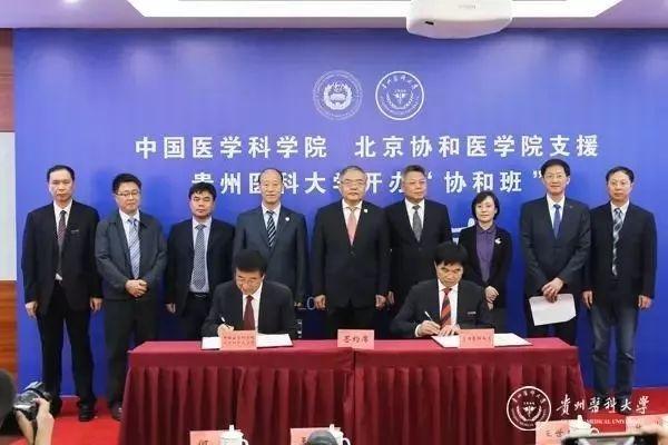 亲戚关系的医科大学：协和和贵医、上医和重医，北医和西交医