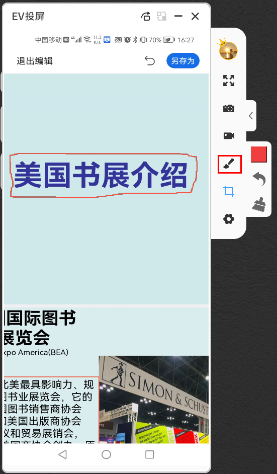 电脑投屏手机（免费投屏软件推荐！手机轻松投屏电脑）