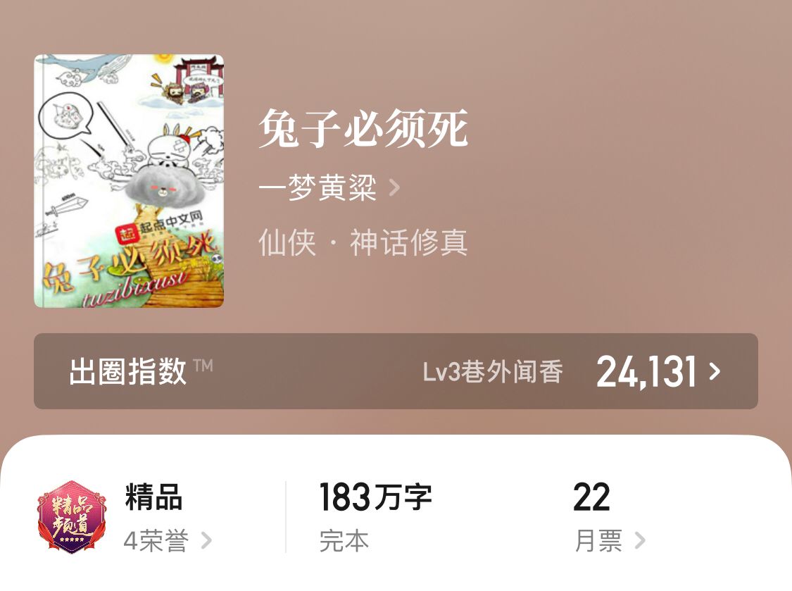 四本搞笑类型小说，与男主一起展开爆笑的冒险，书荒收藏