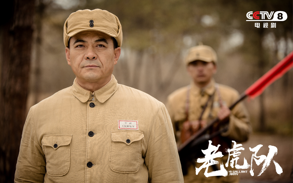 电视剧《老虎队》精彩剧照