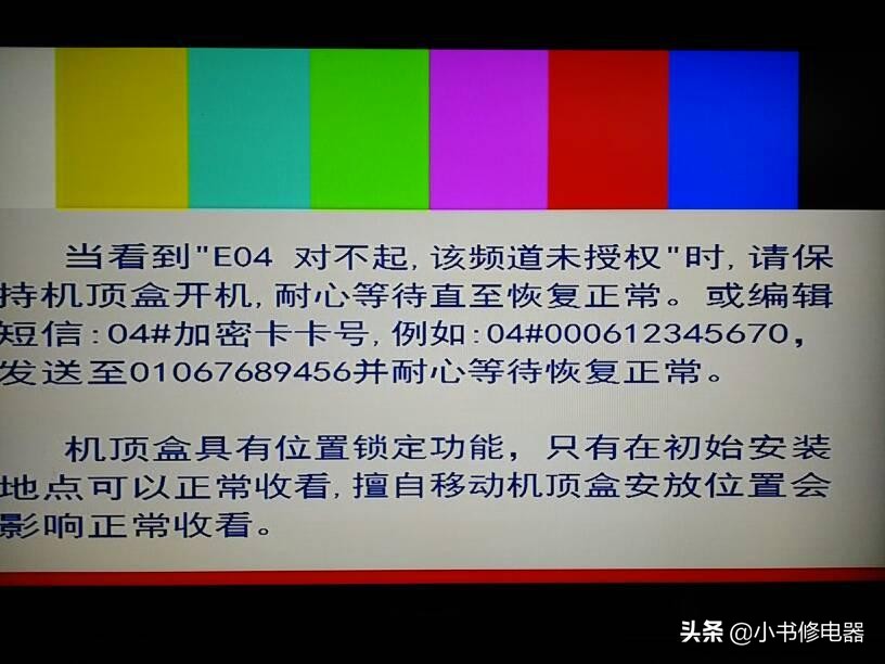 户户通三代机顶盒卫星电视常见故障问题和解决方案维修技巧分享
