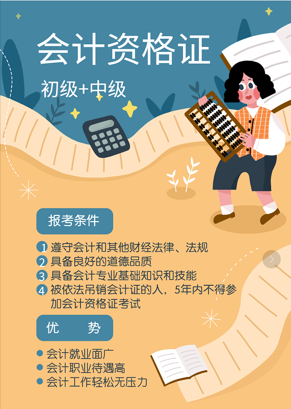 会计从业资格证放到现在还有用吗？怎么才能拿到