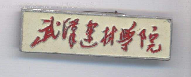 这些名牌大学，以前的名字，很土气，大家知道么