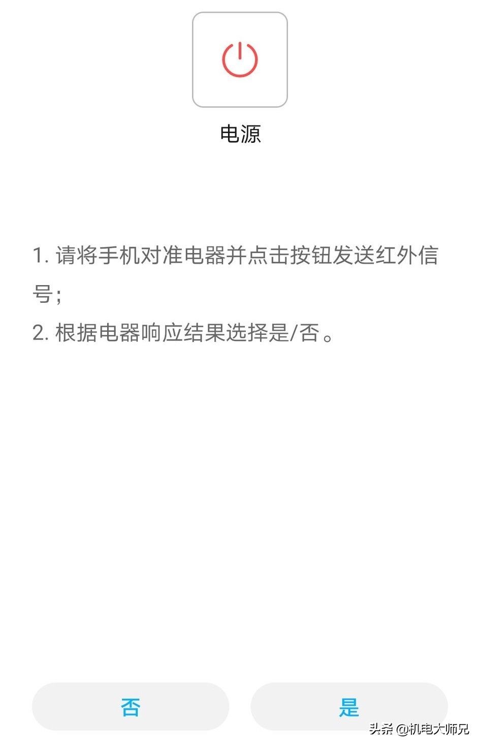 空调遥控器坏了怎么办，教大家用手机打开空调的方法