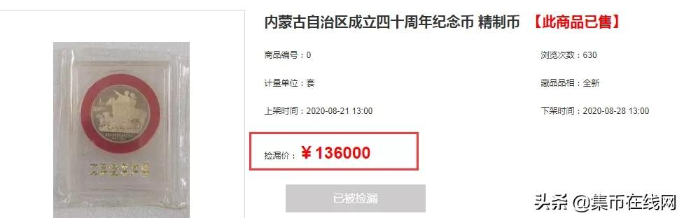 一枚13.6万！这种面值1元的纪念币，已经全面上涨！有就发了