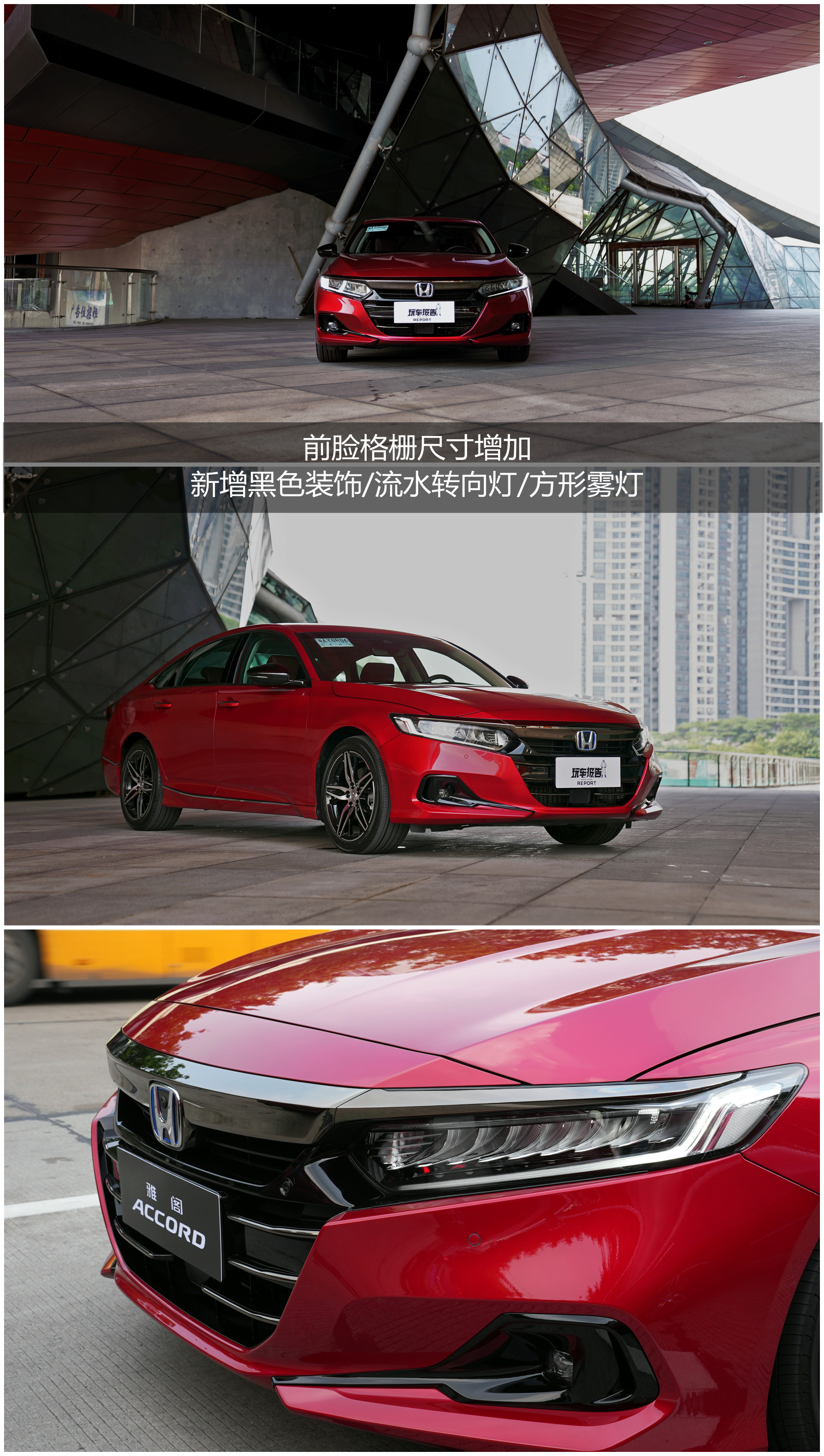 2022款雅阁+凌派燃油/混动版试驾！除了智能化升级，还有哪些亮点