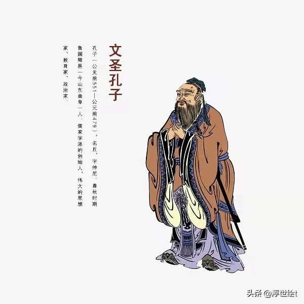 穿越时空，当孔子的插班生，与古圣先贤对话，一起读《论语故事》