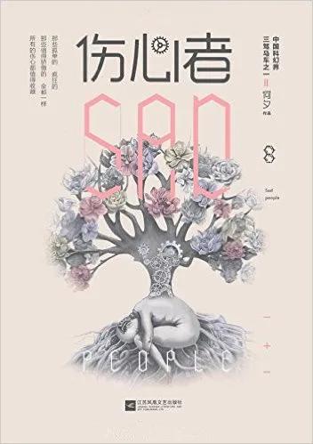 你想重温哪些经典科幻？又想发掘怎样的小众奇思妙想呢？