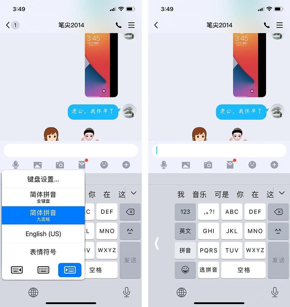 iPhone手写输入技巧：7个自带实用功能轻松掌握