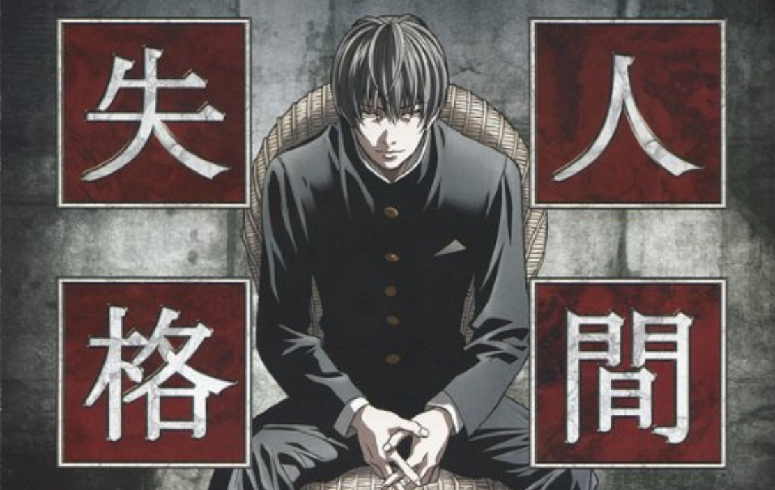 改编还是乱编 新版 人间失格 变成科幻片了 动漫杂谈 剧场版 Human Lost 人间失格 最新预告片公开 天天看点