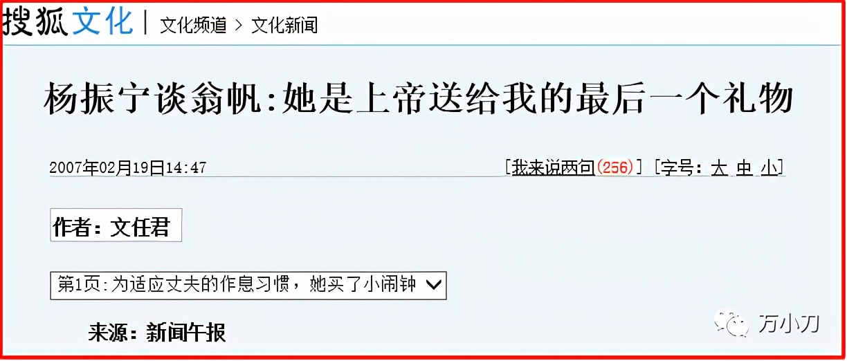 杨振宁为什么不参加nba选秀(杨振宁35岁获诺奖，82岁娶娇妻，原配竟是抗日名将的千金)