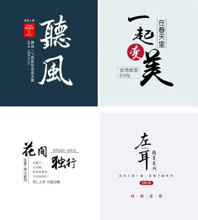 文艺唯美古风的句子100款小清新青春古风文字排版模板