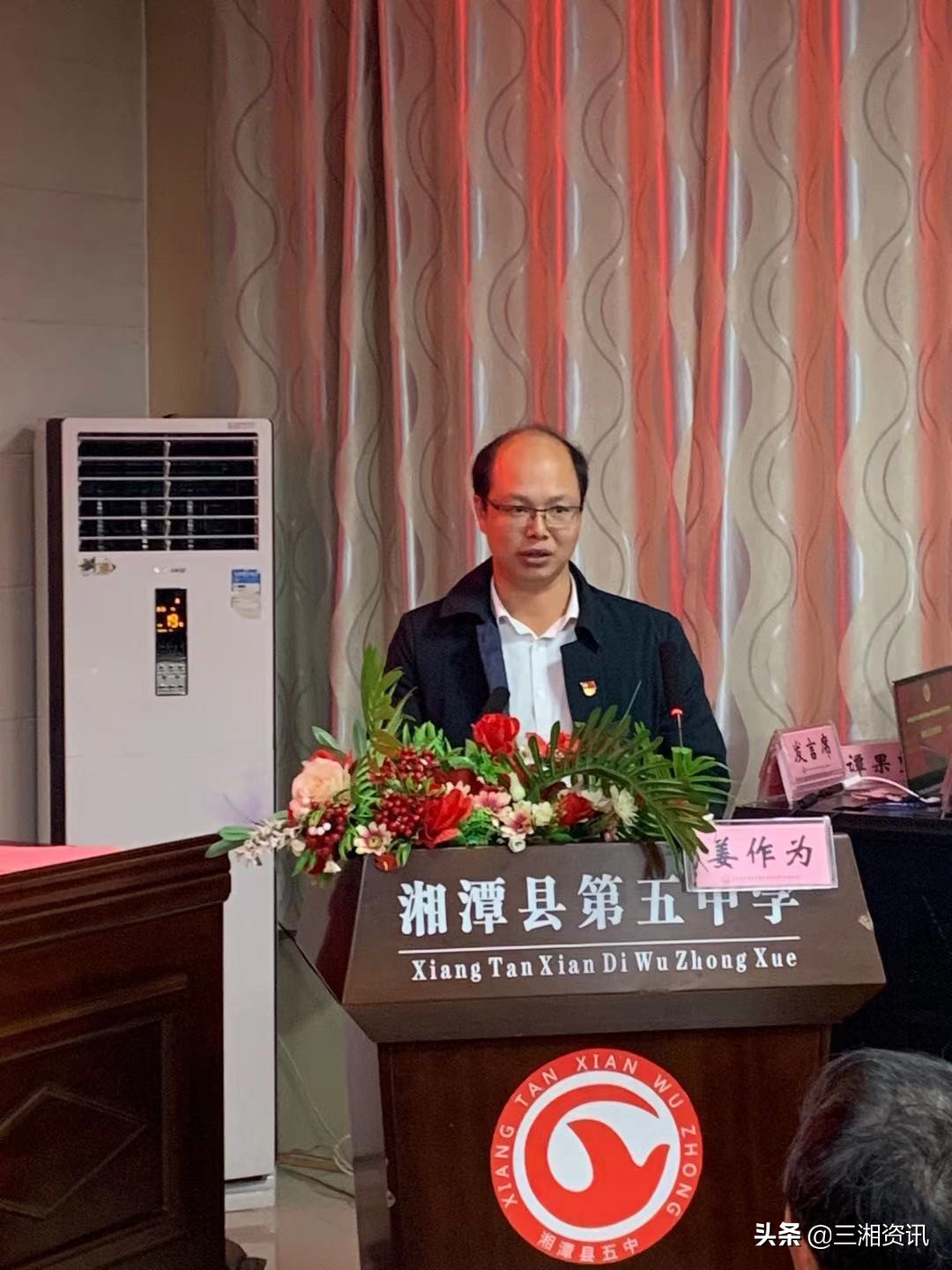 湘潭县五中工会举行第十四届委员会换届选举大会