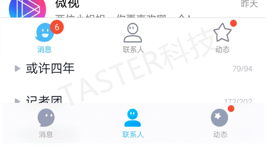 QQ 8.0上手体验：全新用户界面，小程序上线，越来越像？