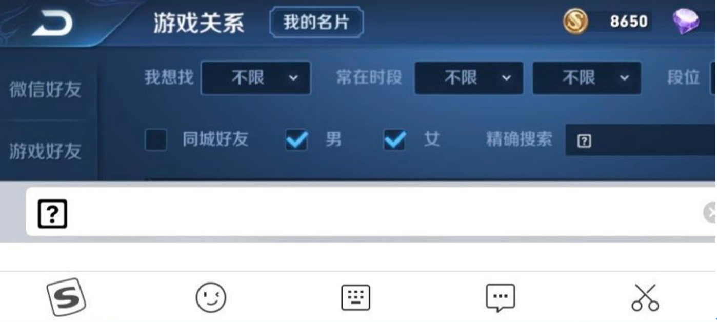 如何免费改游戏重复名？超实用技巧，3秒就能成功
